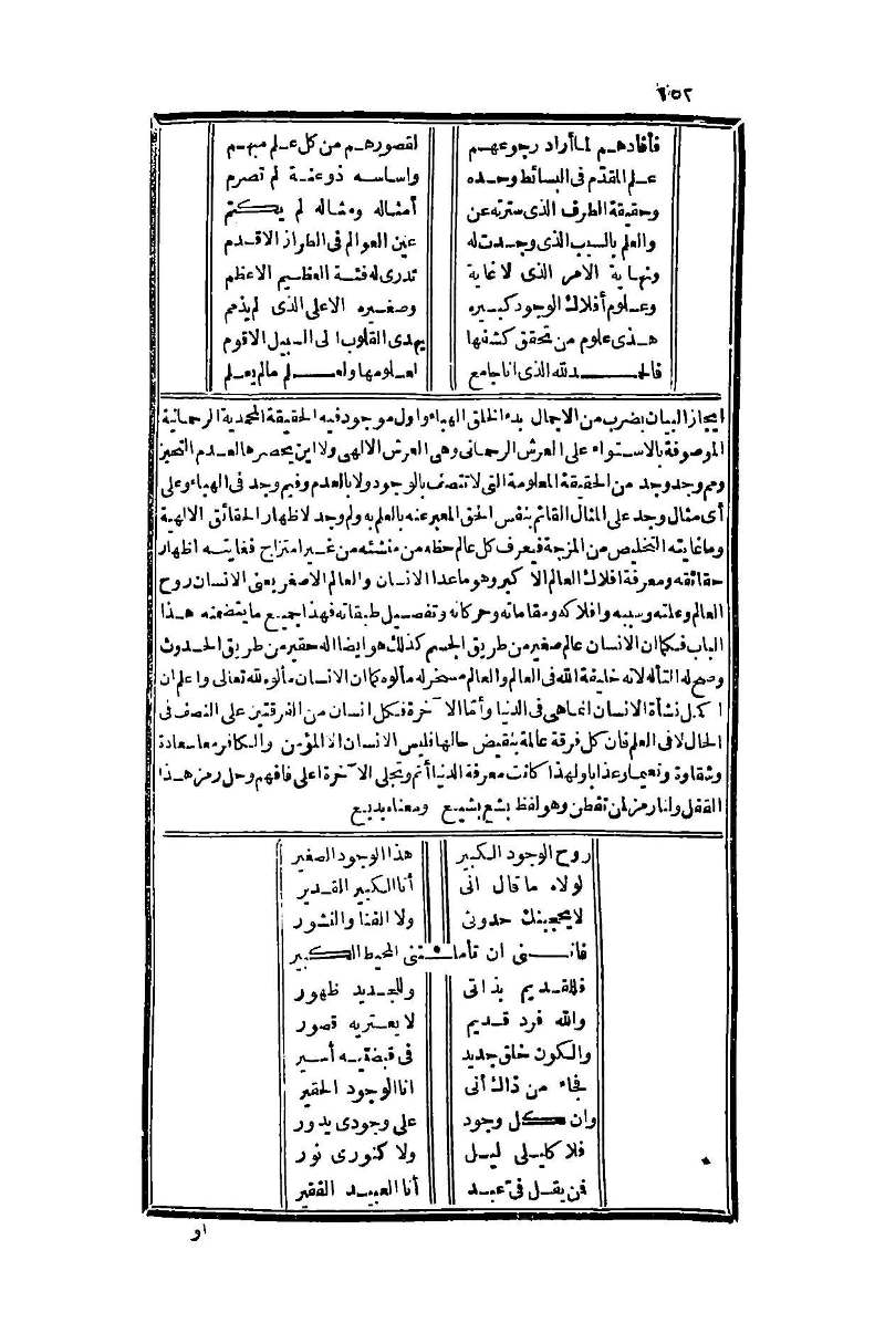 futmak.com - Page 152 - from part One of the second Boulaq edition